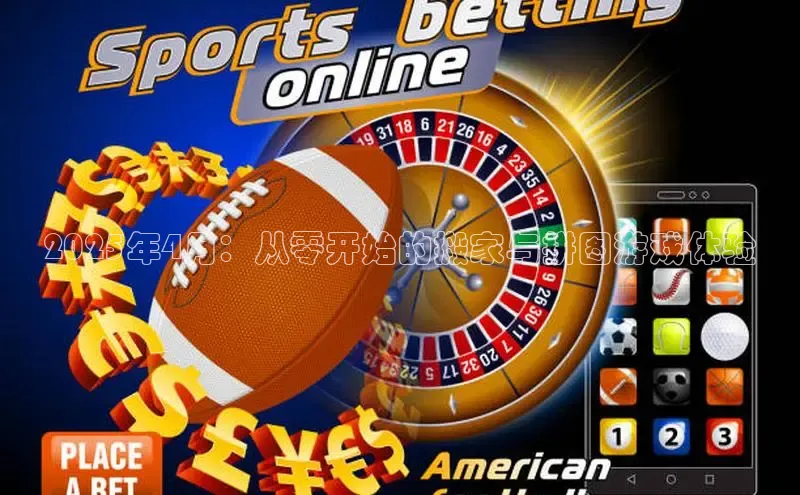 极速电竞比分网